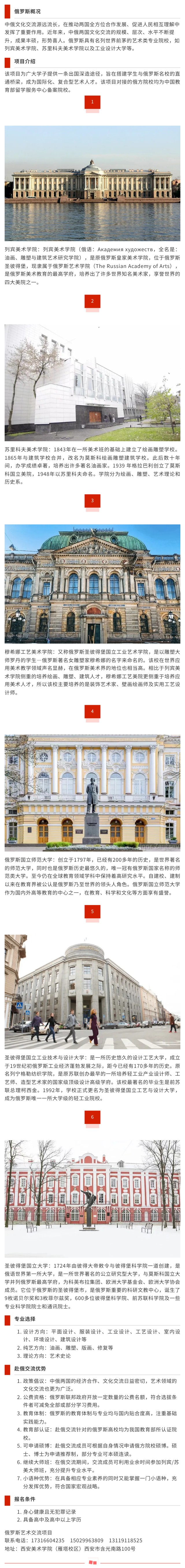 網(wǎng)站-俄羅斯留學.jpg